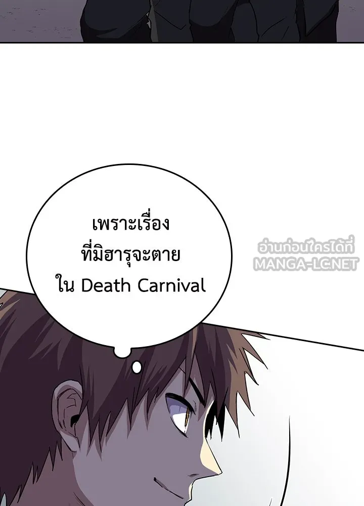 นักเลงกระจอกย้อนเวลามาทวงแค้น ตอนที่ 50 รูปที่ 3