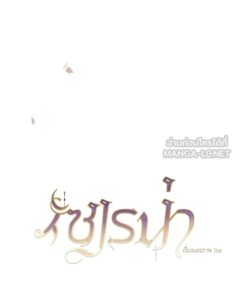 เซเรน่า ตอนที่ 52 รูปที่ 24