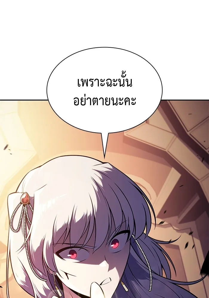 ลูกชายคนเล็กของดยุกคือมือสังหาร ตอนที่ 34 รูปที่ 38