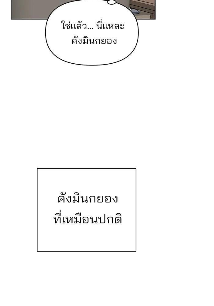 ความรักของอิซอบ ตอนที่ 13 รูปที่ 22