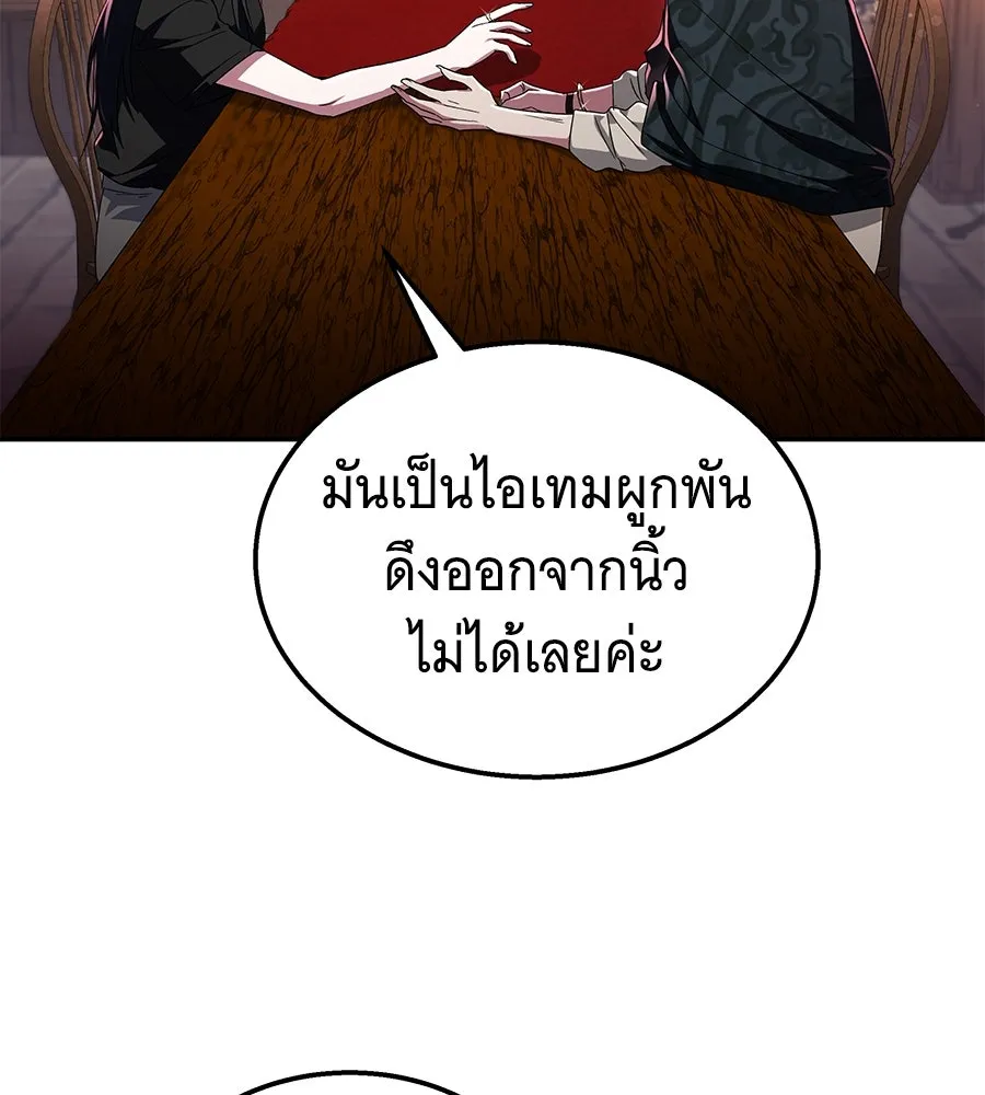ถึกทนแทงก์แรงก์ C ตอนที่ 7 รูปที่ 92