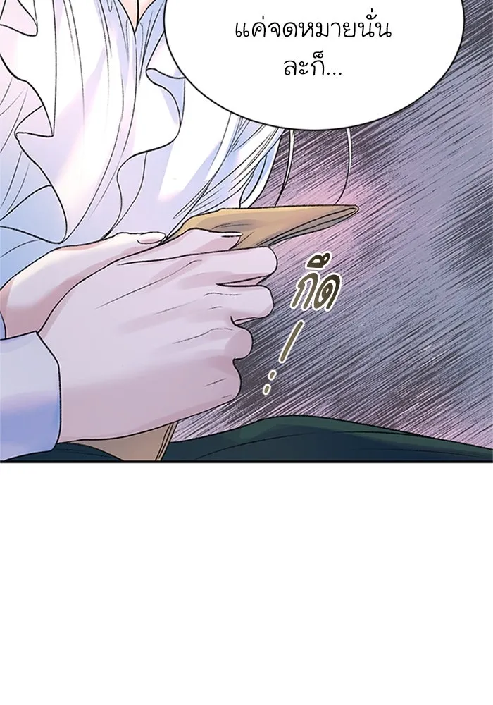 ไหนบอกว่าฉันใกล้ตาย ตอนที่ 71 รูปที่ 44