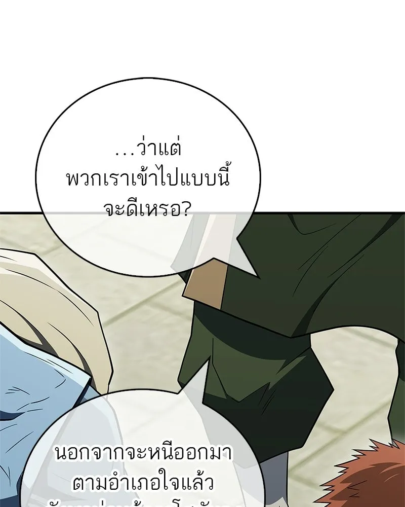 สุดยอดเทรนเนอร์แห่งยุทธภพ ตอนที่ 117 เหล่าหลวงจีนทุศีลที่ยกพวกบุกโ รูปที่ 115