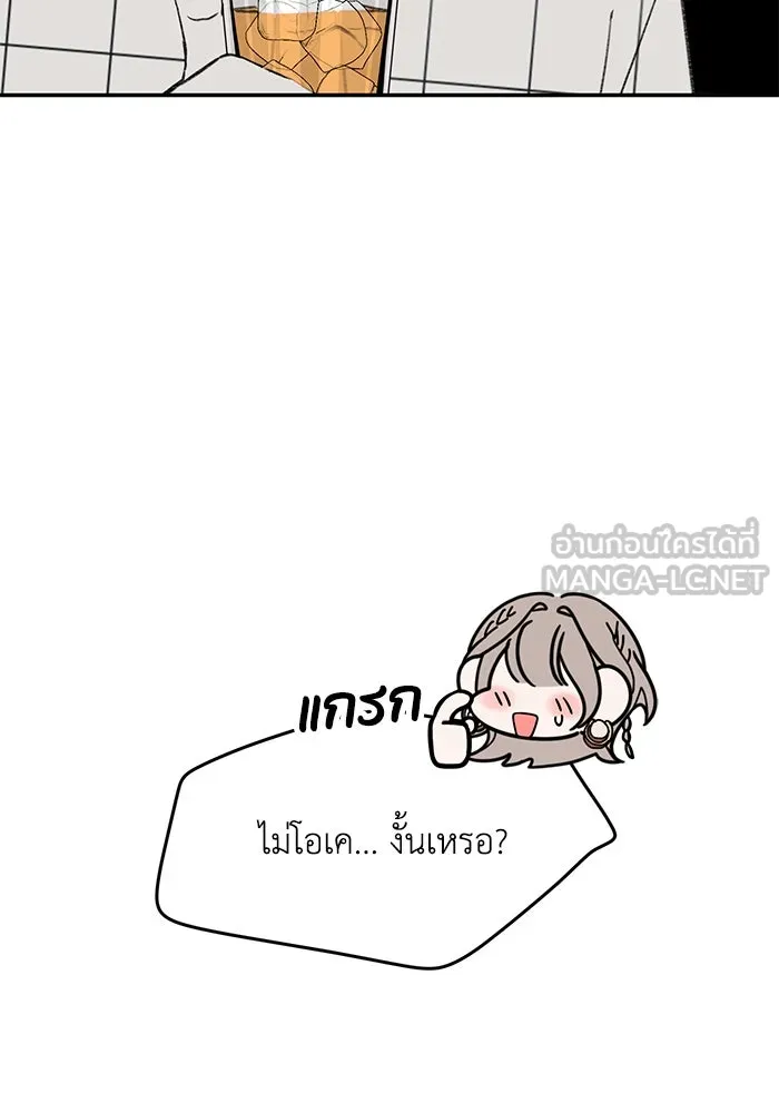 รักน้ำ รักปลา รักเธอนะ ตอนที่ 8 ปลาลุ่มหลง รูปที่ 21