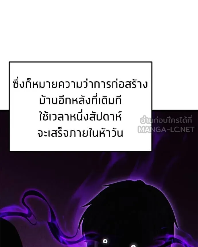 โทษที พื้นที่นี้ ตอนที่ 49 รูปที่ 51