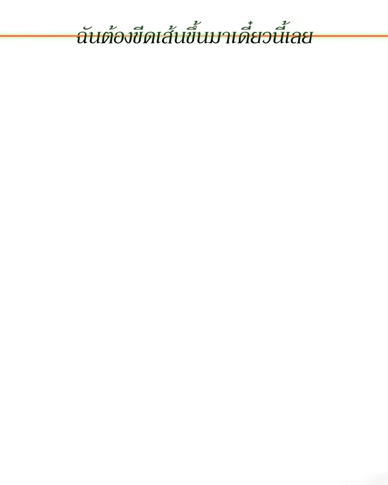 บุปผารุ่มราคะ ตอนที่ 5 รูปที่ 79