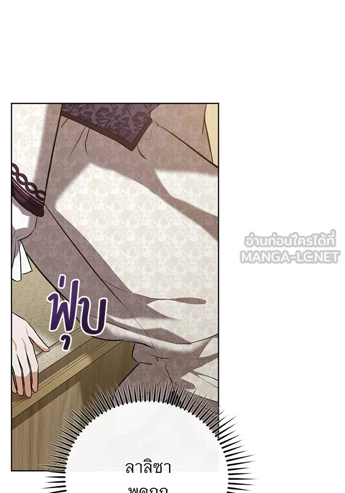 แด่ชู้รักของสามี ตอนที่ 69 รูปที่ 93