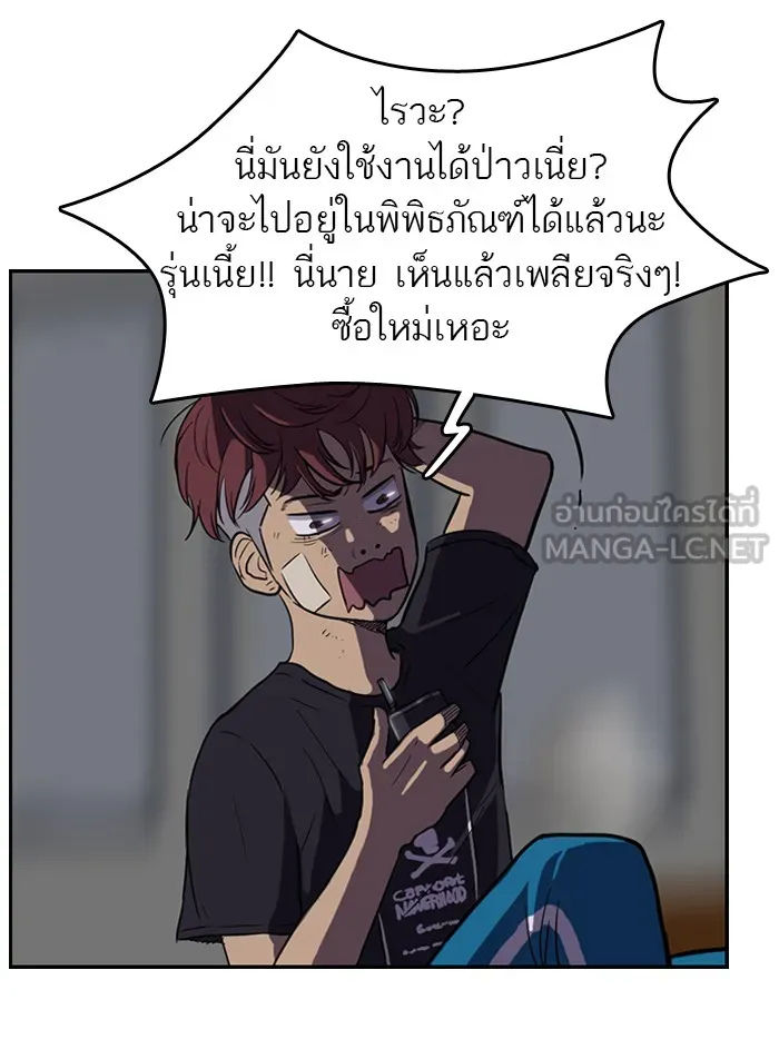 ปั่นสู้ฝันbrWind Breaker ตอนที่ 49 รูปที่ 48