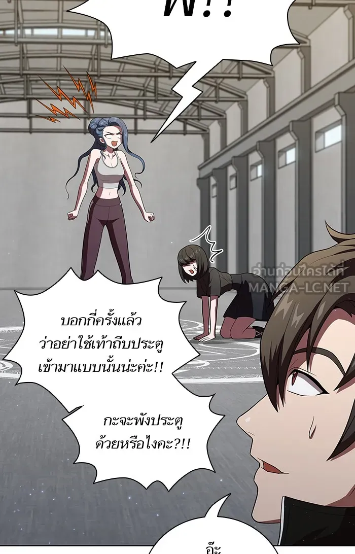 ผู้เล่นขั้นเทพแห่งหอคอยฝึกสอน ตอนที่ 39 รูปที่ 30