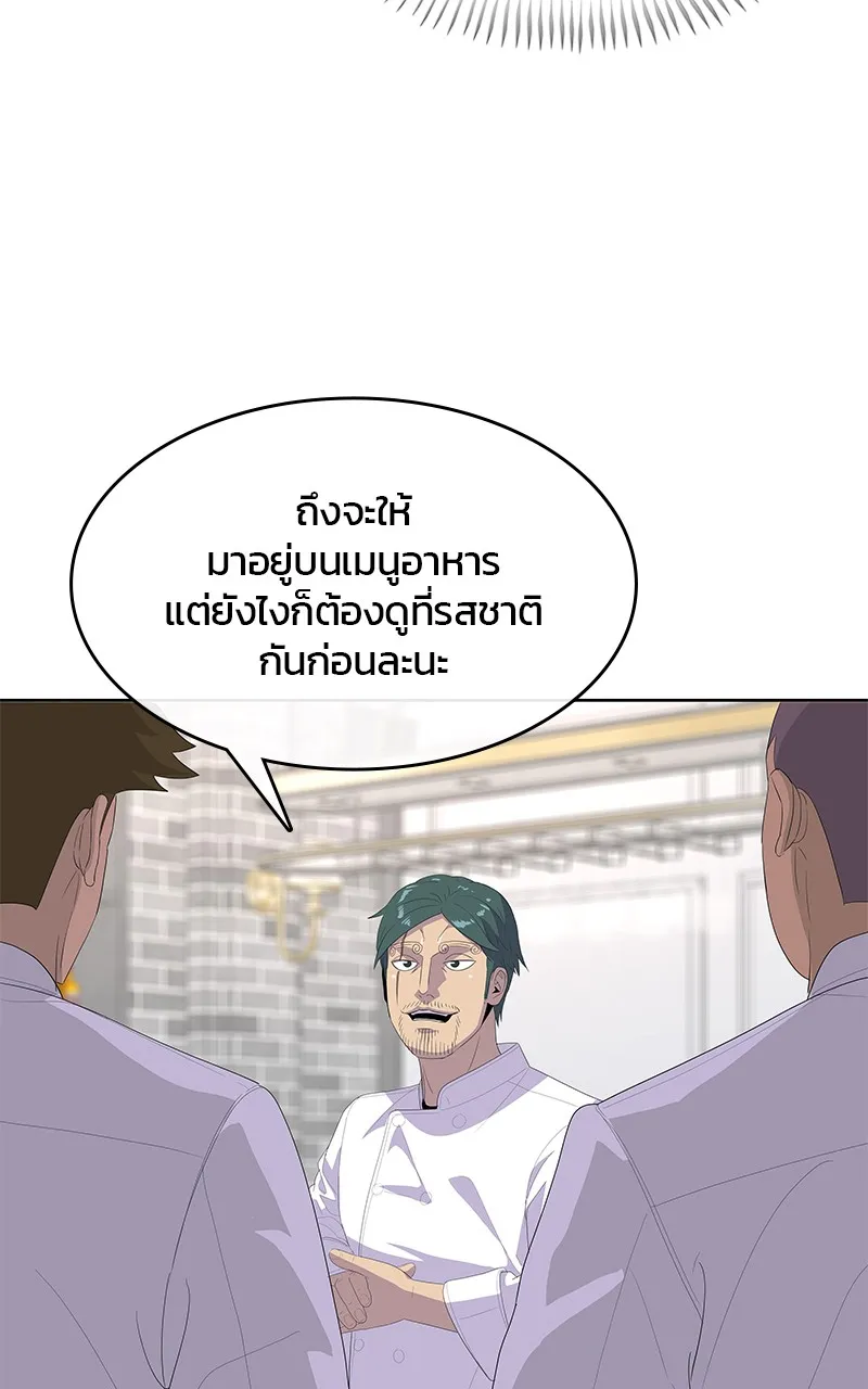 บันทึกครัวค่ายทหาร ตอนที่ 204 รูปที่ 94