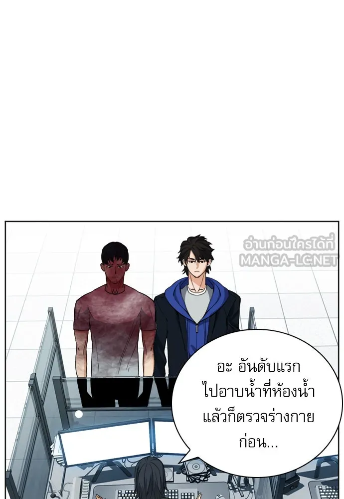 ดรูอิดแห่งสถานีโซล ตอนที่ 21 รูปที่ 114