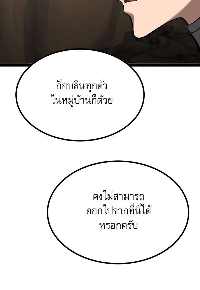 ก็อบลินเลเวล 999 ตอนที่ 13 รูปที่ 140