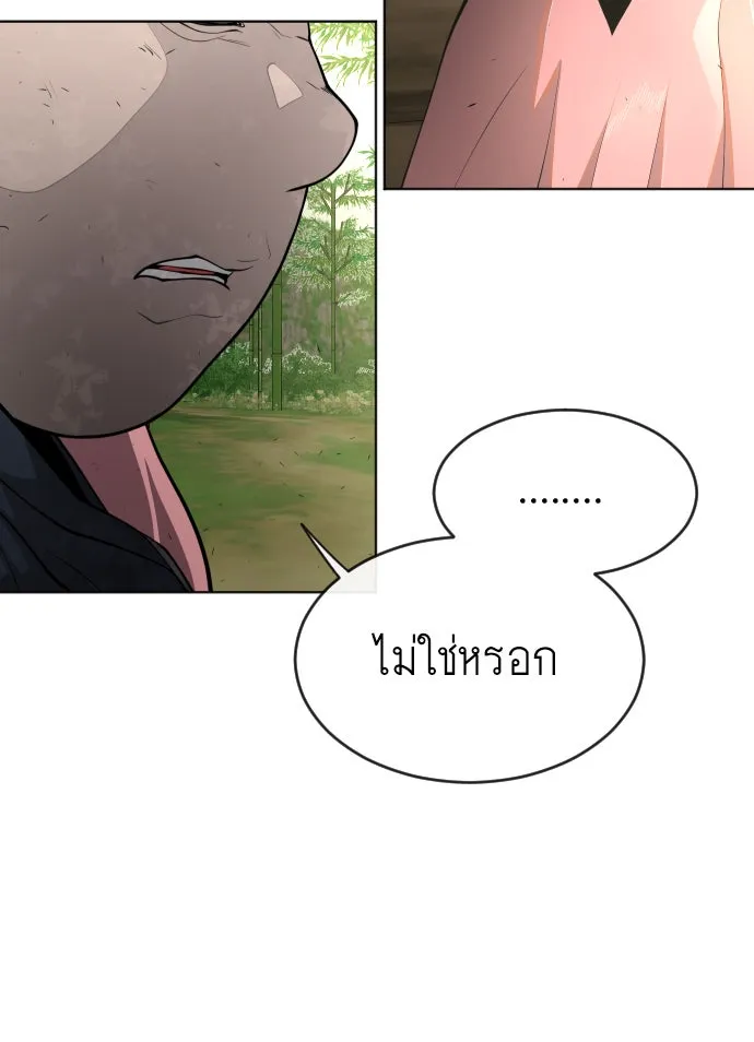 ยุคแห่งยอดมนุษย์ ตอนที่ 21 รูปที่ 91