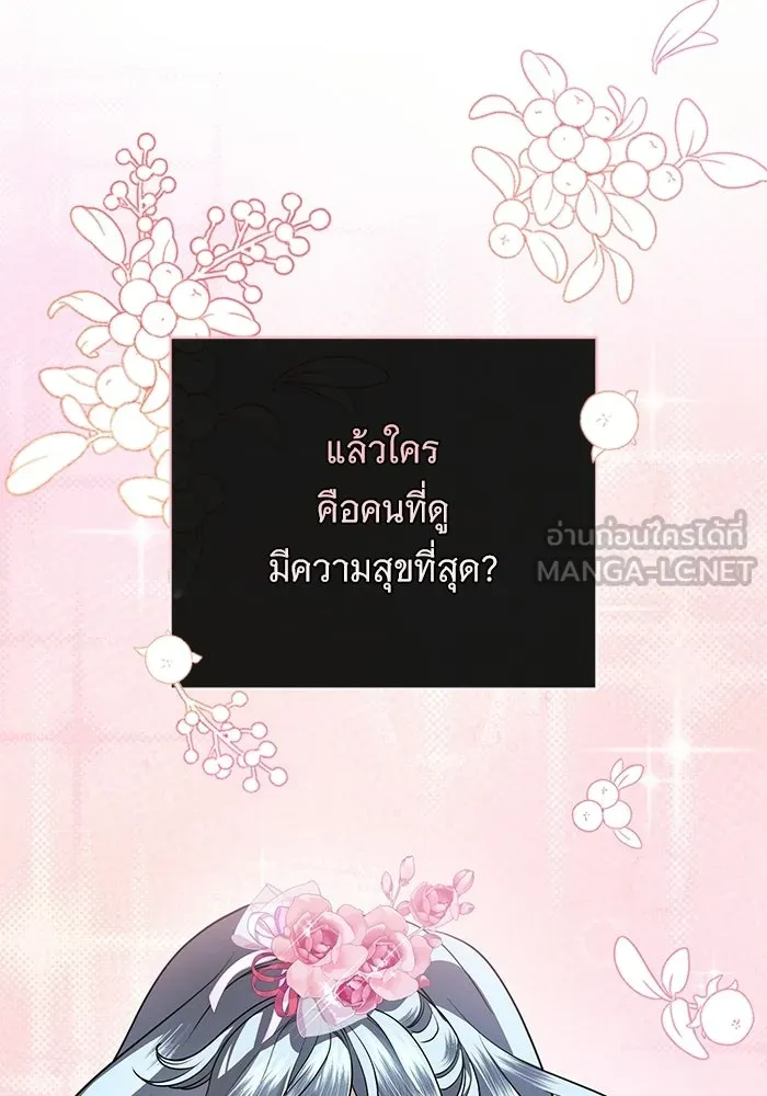 แด่ชู้รักของสามี ตอนที่ 105 รูปที่ 75