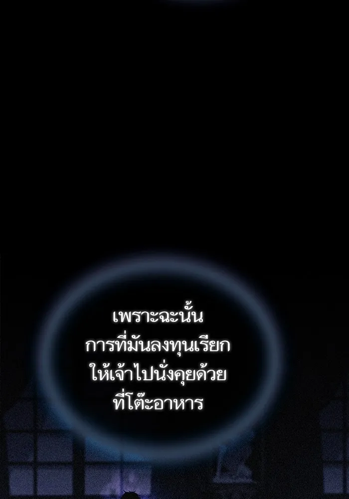 ผู้เล่นขั้นเทพแห่งหอคอยฝึกสอน ตอนที่ 156 รูปที่ 43