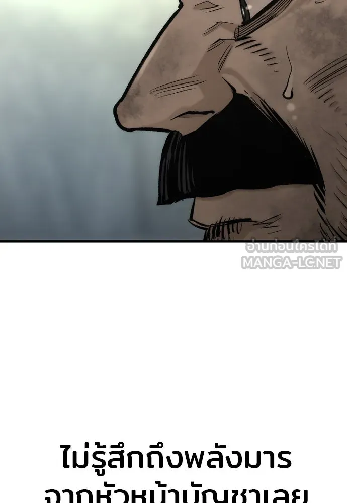 เส้นทางสู่เทพมาร ตอนที่ 115 รูปที่ 12