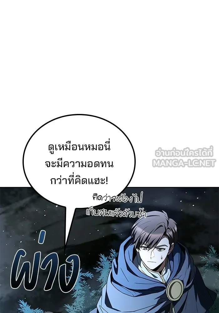 ครัวจอมเวท ตอนที่ 135 รูปที่ 42