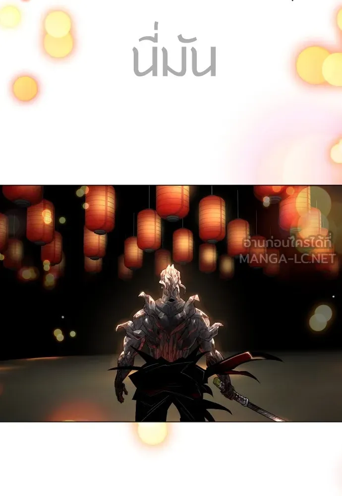 ยุคแห่งยอดมนุษย์ ตอนที่ 57 รูปที่ 63