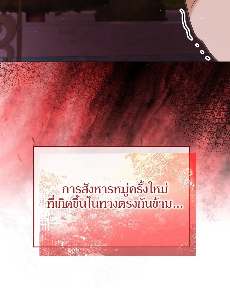 กำราบรักร้ายนายจอมพยศ ตอนที่ 38 รูปที่ 89