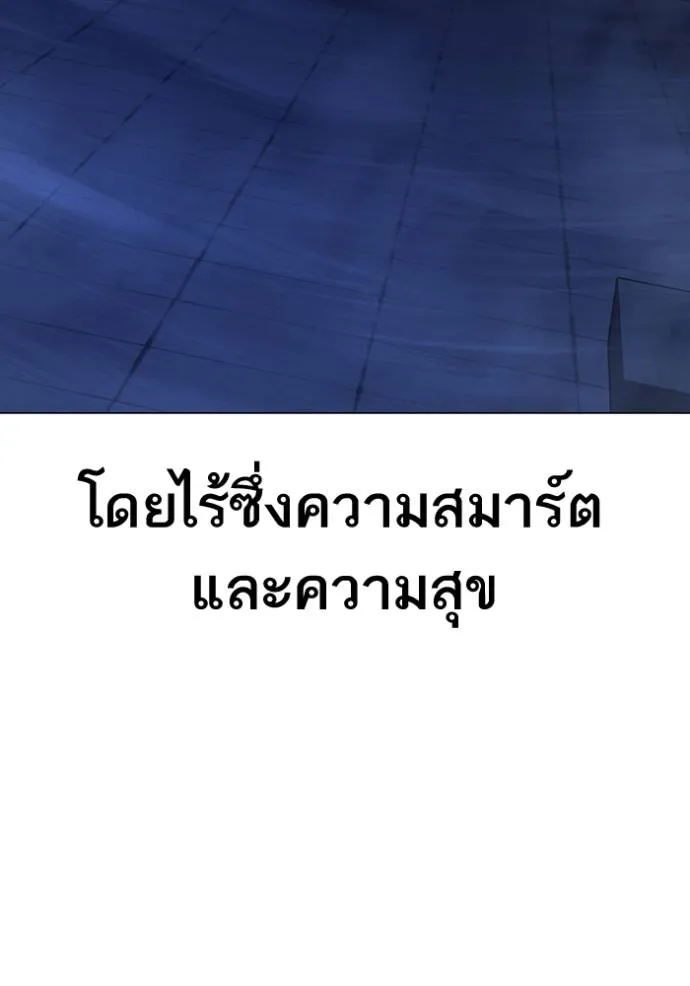 reality ตอนที่ 149 รูปที่ 8