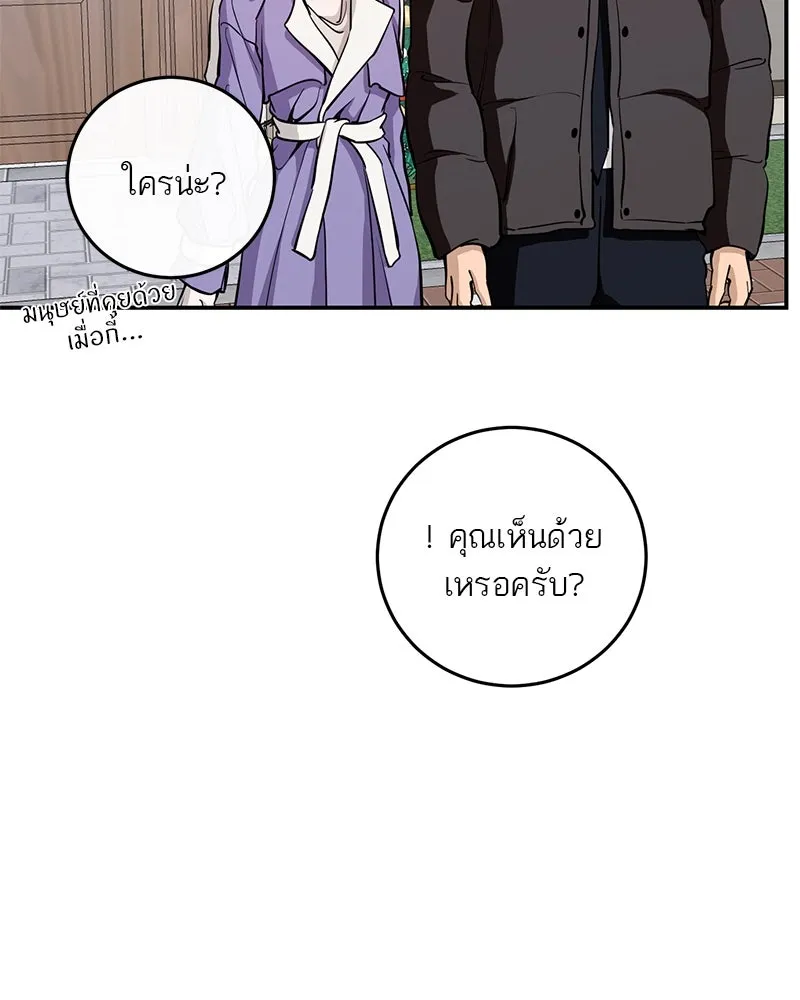 ตำนานเทพธิดาตกสวรรค์ ตอนที่ 141 รูปที่ 44