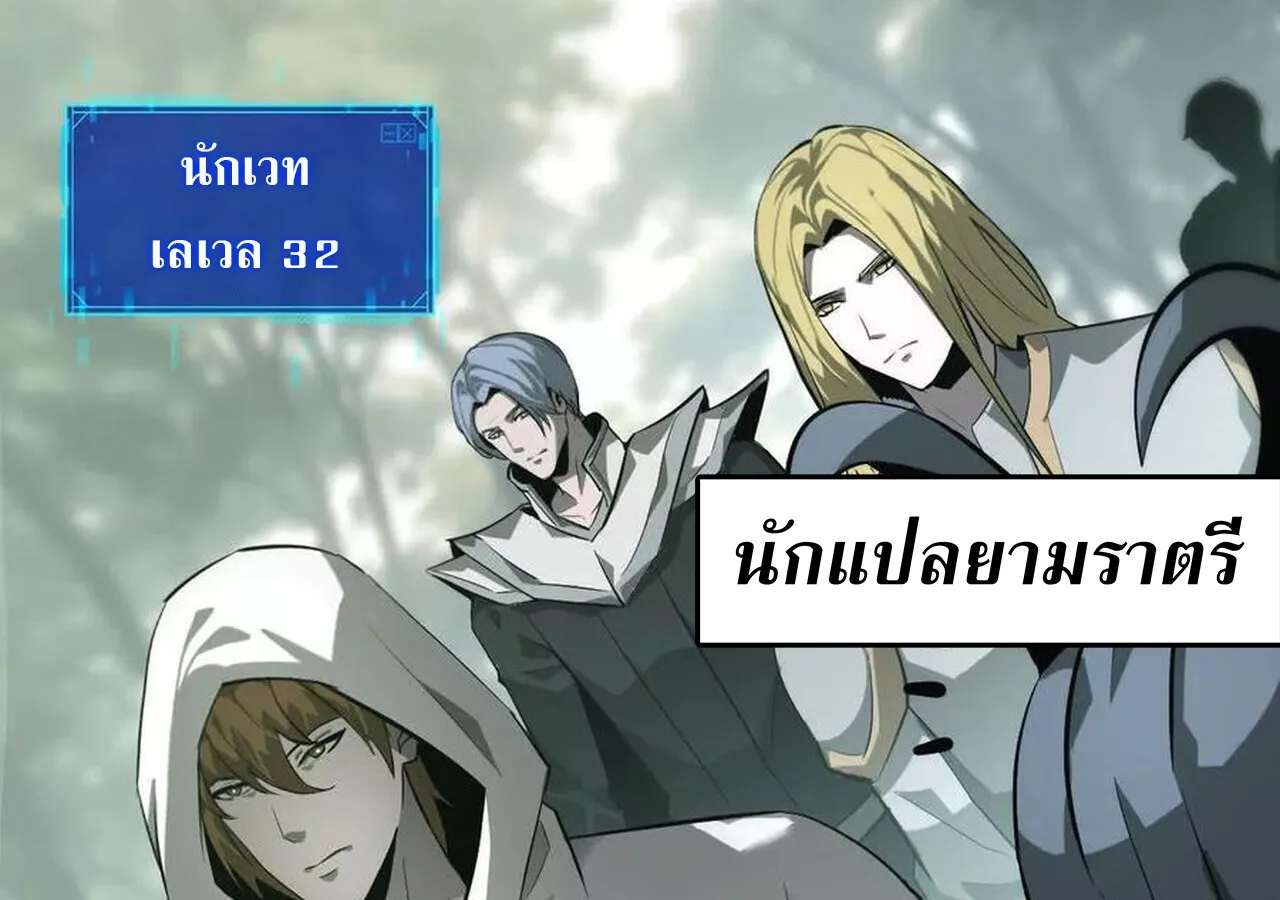Unparalleled in the Online Gaming World ยอดคน ณ โลกออนไลน_ ตอนที่ ตอนที่ 37 รูปที่ 141