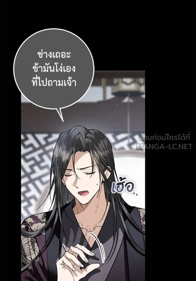 ยามหมาป่าทมิฬ ตอนที่ 60 รูปที่ 69