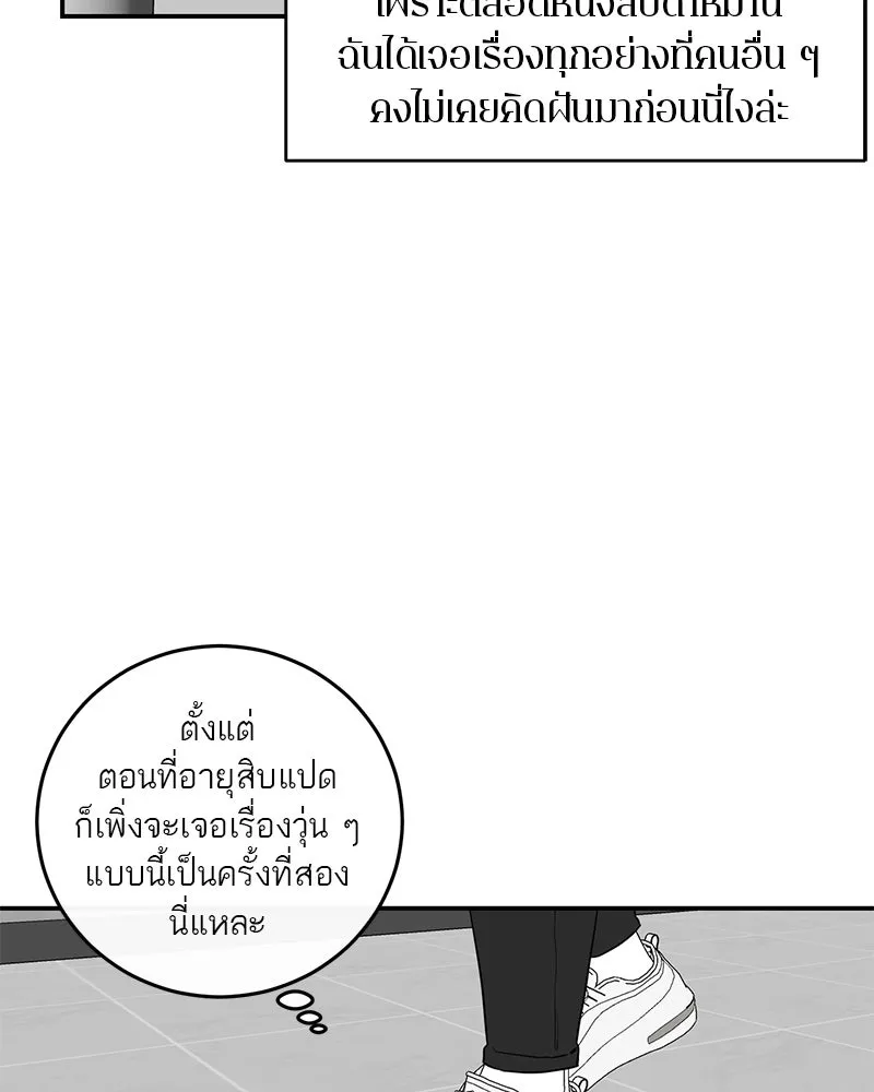 ตำนานเทพธิดาตกสวรรค์ ตอนที่ 14 รูปที่ 61