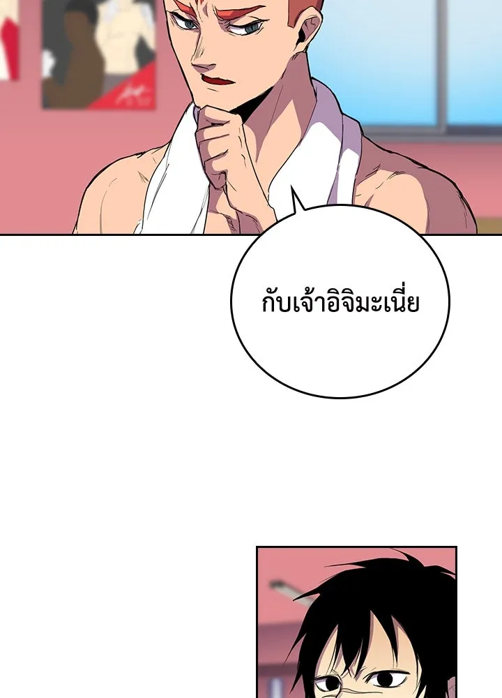 นักเลงกระจอกย้อนเวลามาทวงแค้น ตอนที่ 34 รูปที่ 14