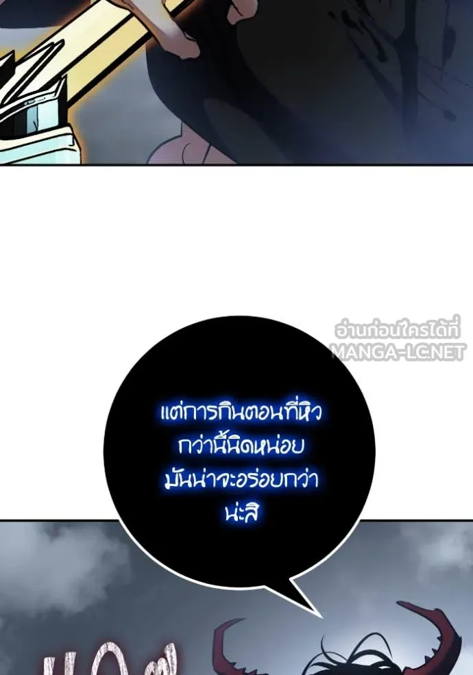 Return to Player ตอนที่ 193 รูปที่ 119