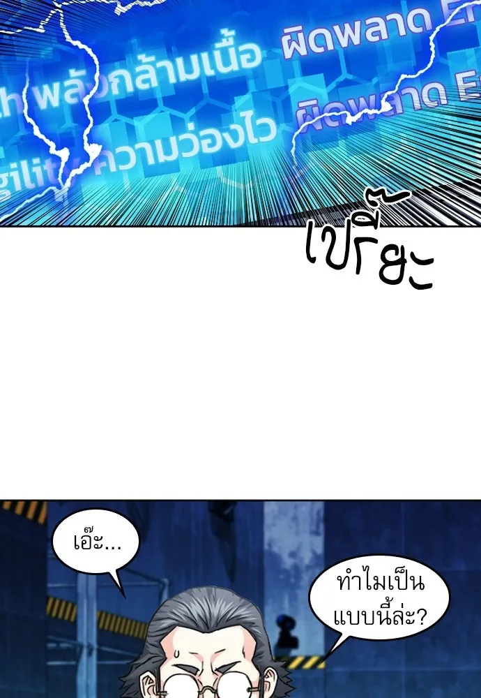 ดรูอิดแห่งสถานีโซล ตอนที่ 63 รูปที่ 95