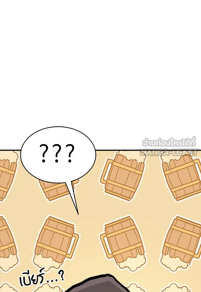 ผู้พิทักษ์เถื่อนแห่งยุคกลาง ตอนที่ 9 รูปที่ 105