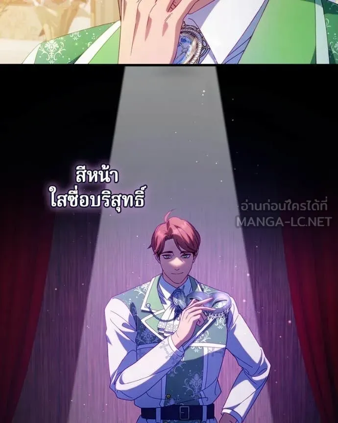 ถ้าเป็นนางร้าย ตอนที่ 39 รูปที่ 31