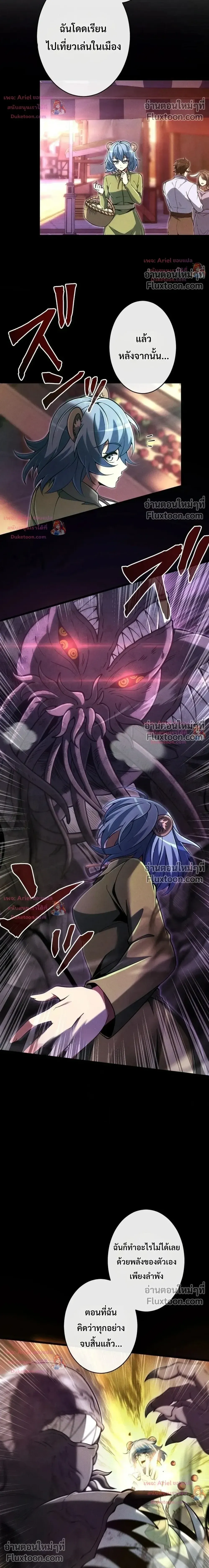 100 Million Years Later The Ultimate Weapon Return อาว_ธส_ดท_าย ต_นข_นมาไร_เท_ยมทานหล_งผ_านไป 100 ล_านป_ ตอนที่ ตอนที่ 25 รูปที่ 4