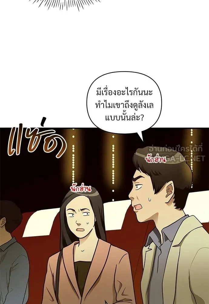 ฉันเนี่ยนะ ตอนที่ 85 รูปที่ 110