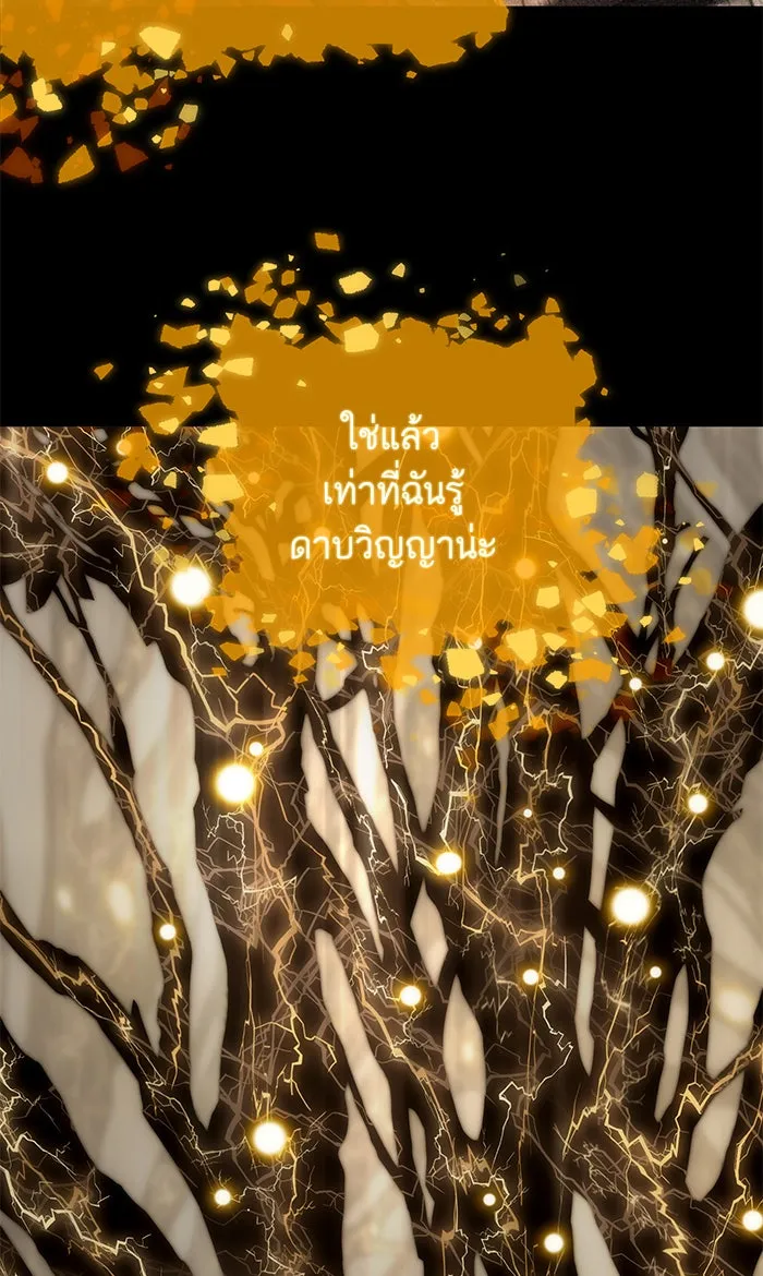 หลังวันสิ้นโลก ตอนที่ 10 รูปที่ 86