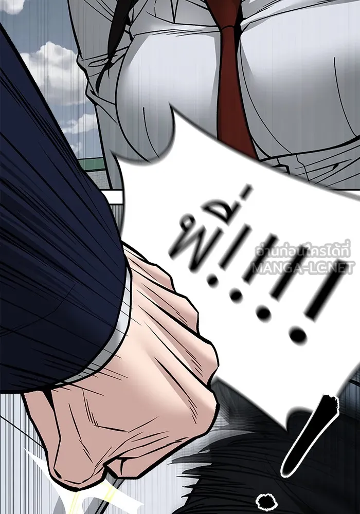 เลวฟาดเลว ตอนที่ 103 รูปที่ 276