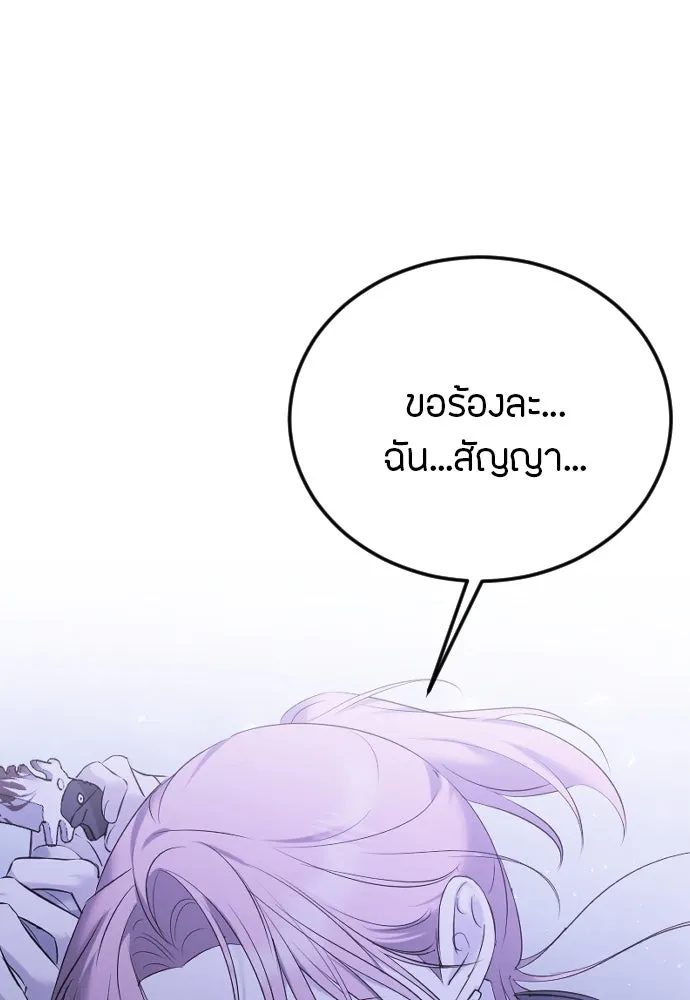 วิธีหนีตายจากนิยายโรคจิต ตอนที่ 26 รูปที่ 95