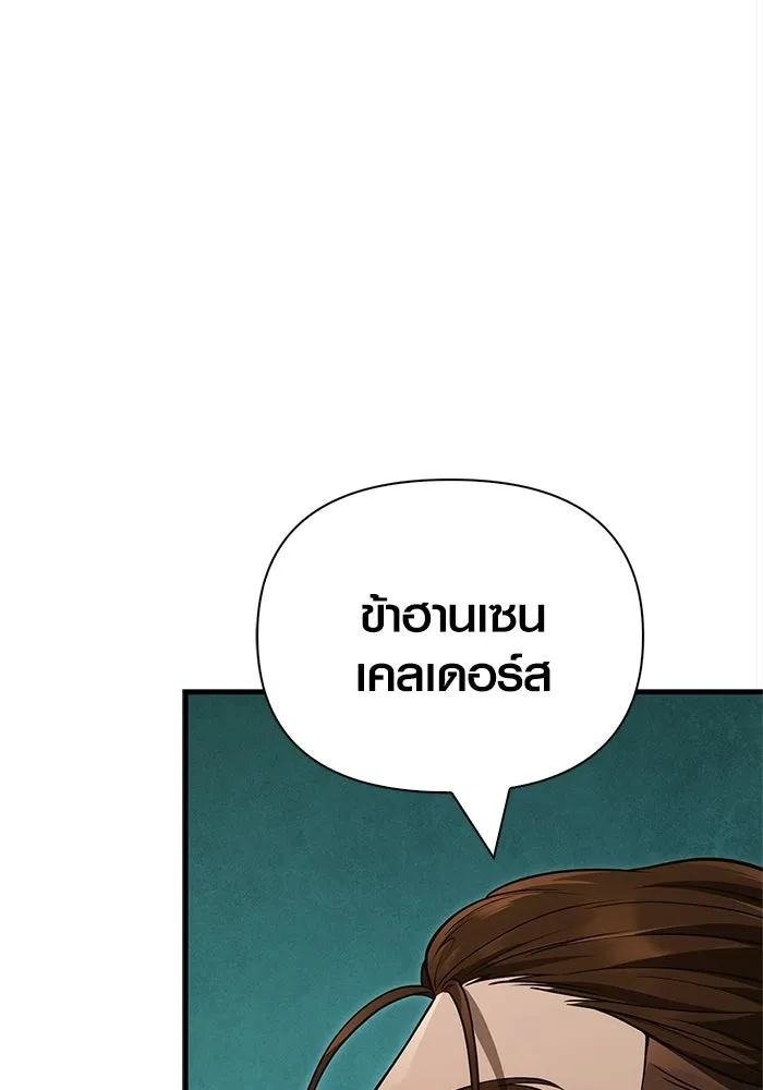 เอาชีวิตรอดในเกมฉบับคนเถื่อน ตอนที่ 135 เลือกทางไหน รูปที่ 185