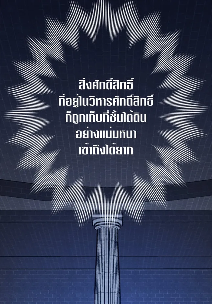 ชิงชีวิตพลิกลิขิตชะตา ตอนที่ 91. ศัตรูของแต่ละคน รูปที่ 73