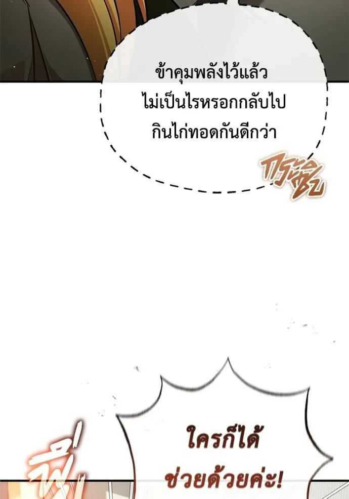 Regressor’s Life Aft ตอนที่ 46 รูปที่ 107