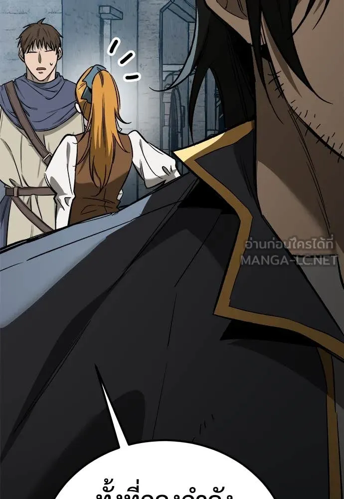 ผู้พิทักษ์เถื่อน ตอนที่ 23 รูปที่ 148