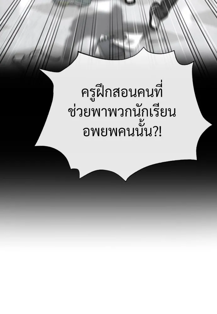 นักฆ่าย้อนวัย ตอนที่ 99 รูปที่ 127