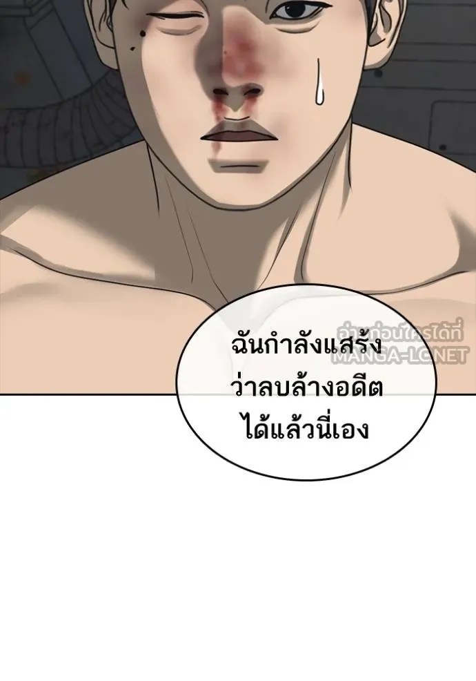 ชีวิตเวรเอ๊ย ตอนที่ 47 รูปที่ 39