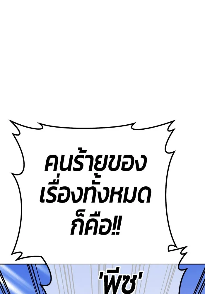 +99 ท่อนไม้พร้อมบวก ตอนที่ 14 ผู้เล่นปนเปื้อน vs พีซ (3) รูปที่ 10