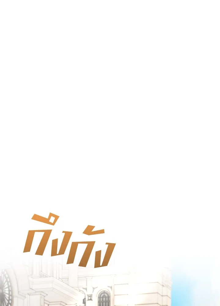 อดีตภรรยาของพระเอกหนุ่มจอมคลั่งรัก ตอนที่ 44 รูปที่ 95