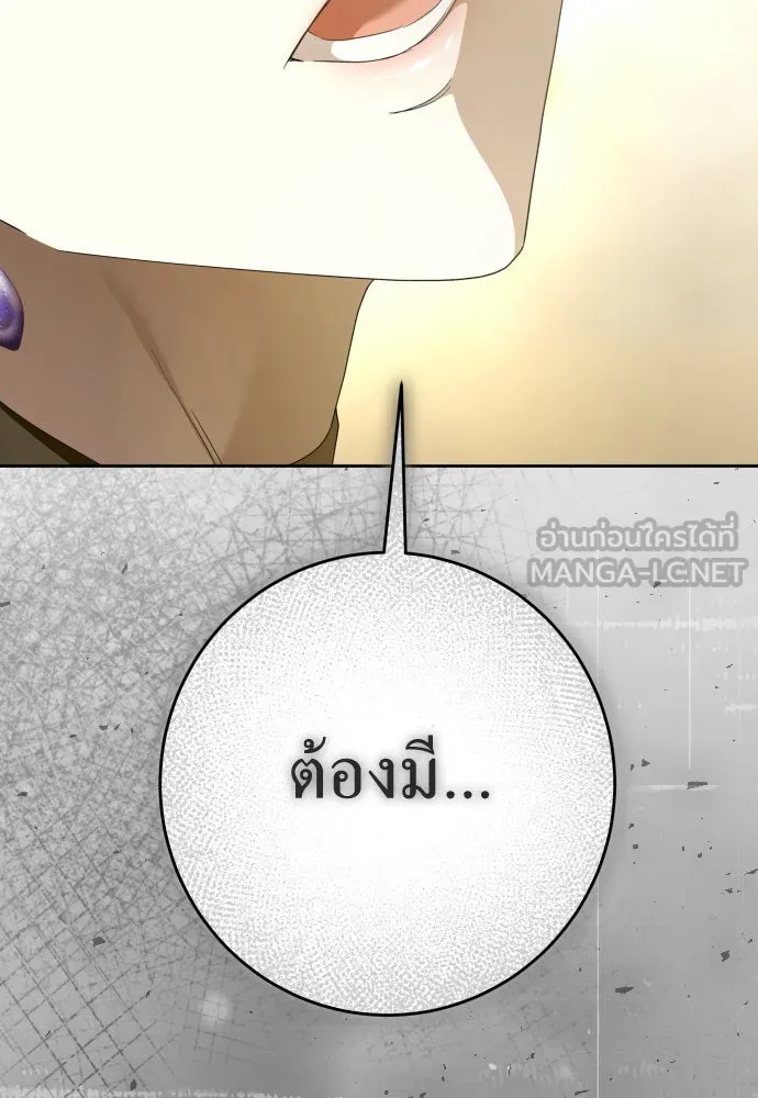 ชิงชีวิตพลิกลิขิตชะตา ตอนที่ 230. แค่บอกว่าจะฆ่าสุนัขตัวหนึ่ง( รูปที่ 6