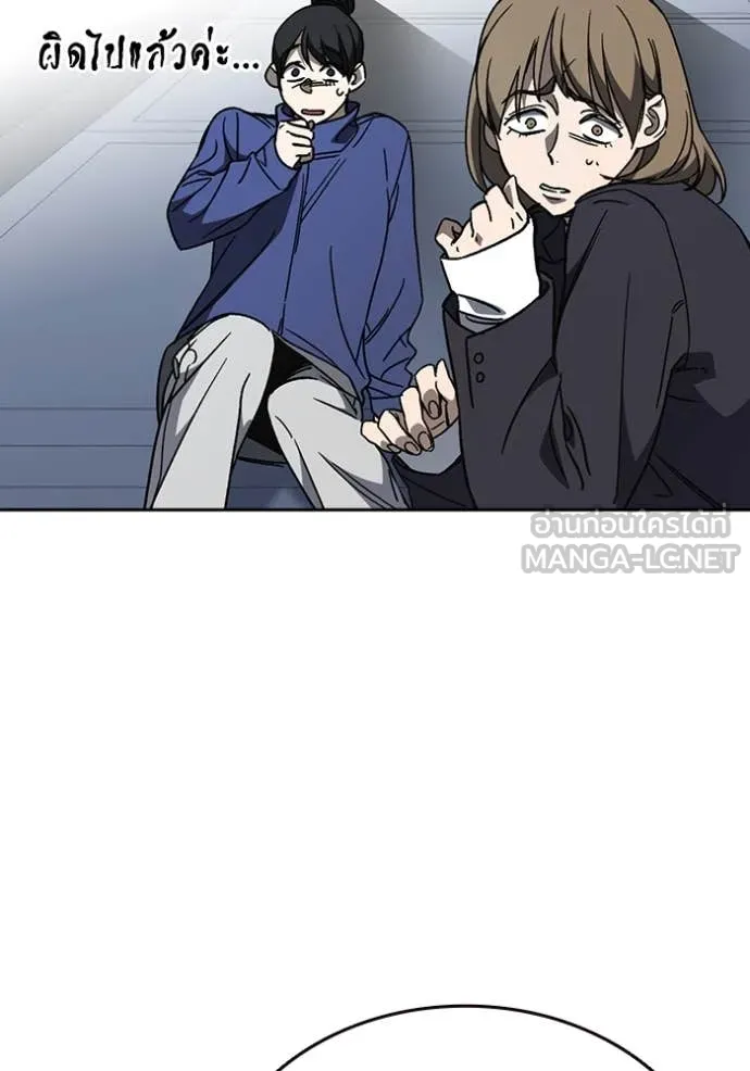 Study Group ตอนที่ 283 รูปที่ 58