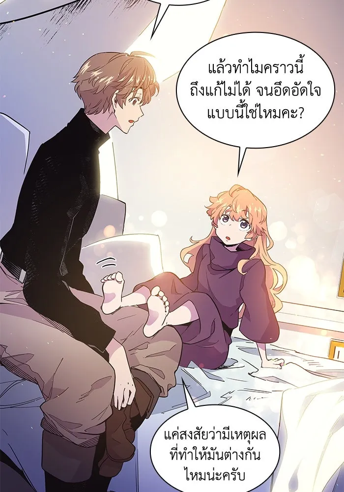 ฟิลเลียโรเซ่กับคำทำนายแห่งมงกุฎหนาม ตอนที่ 14 รูปที่ 31