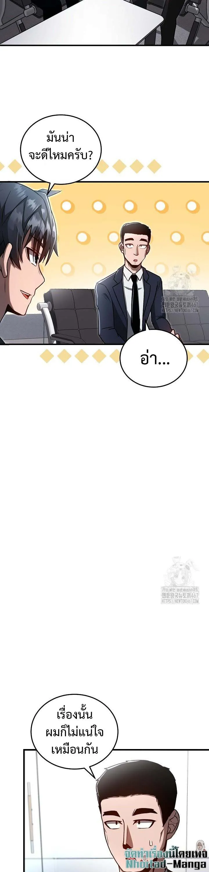 How to Retire as a Disaster Necromancer แผนเกษ_ยณใหม_ของเนโครแมนเซอร_ ตอนที่ ตอนที่ 9 รูปที่ 21